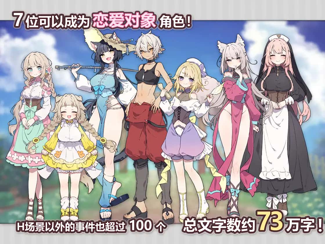 Forestia-小镇的牧场生活插画